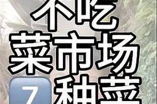 高效输出难救主！巴格利12中10拿到22分5板 正负值+6